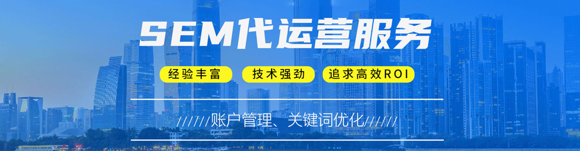 金阳竞价广告